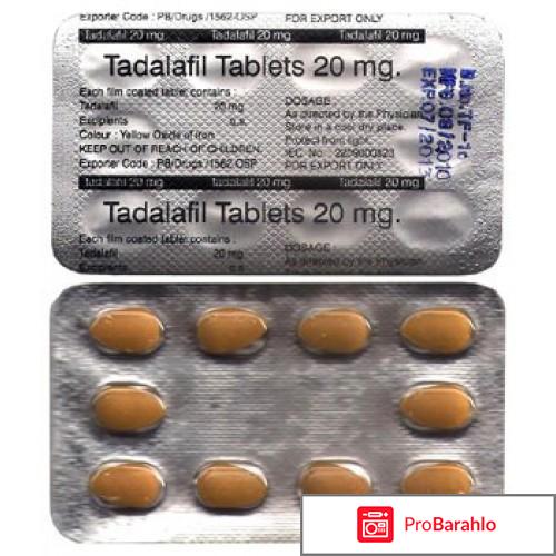 Сиалис тадалафил обман