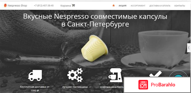 DeLonghi EN 80.CW Nespresso, Beige кофеварка отрицательные отзывы