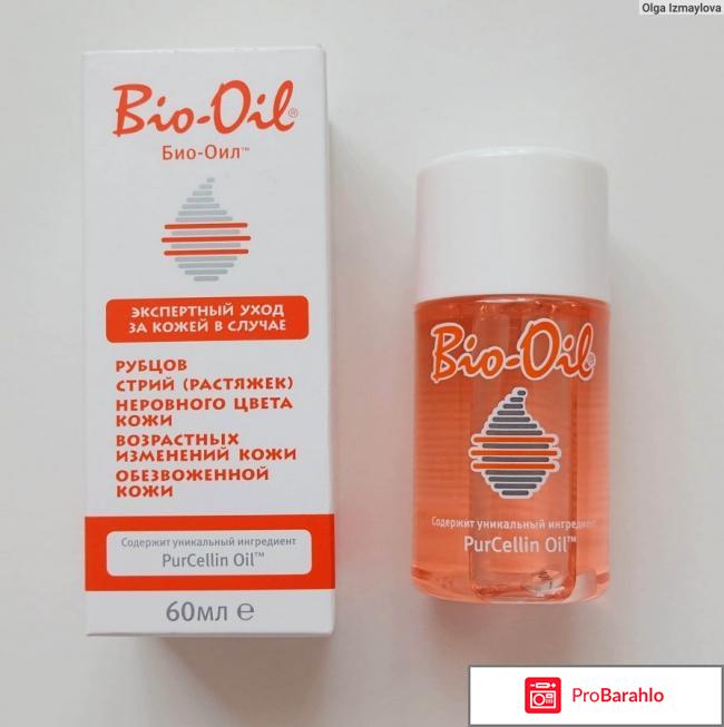 Масло от растяжек Bio-Oil 