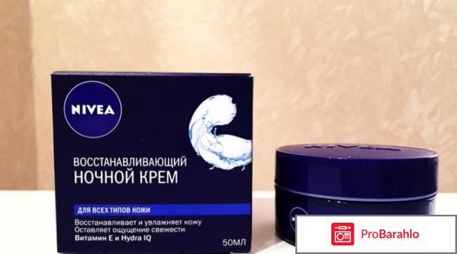 NIVEA Восстанавливающий ночной крем 