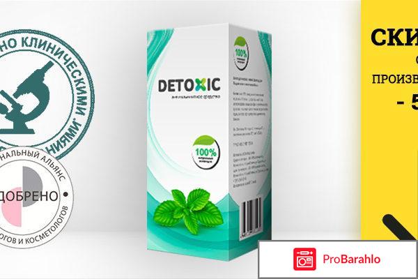 Detoxic от паразитов 