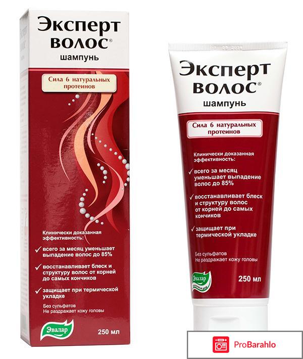 Эксперт волос отзывы отрицательные отзывы