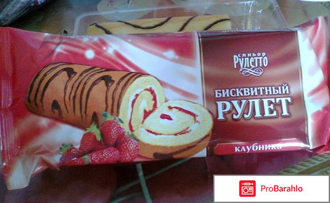 Бисквитный рулет Синьор Рулетто 