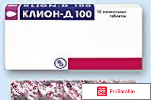 Клион-Д 100 свечи обман