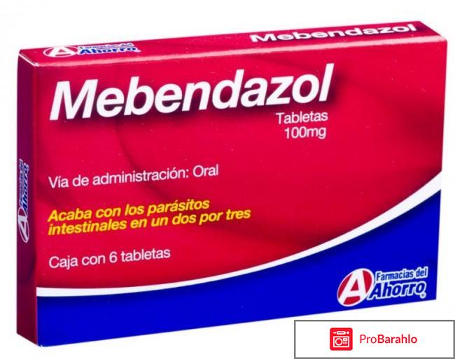 Мебендазол обман