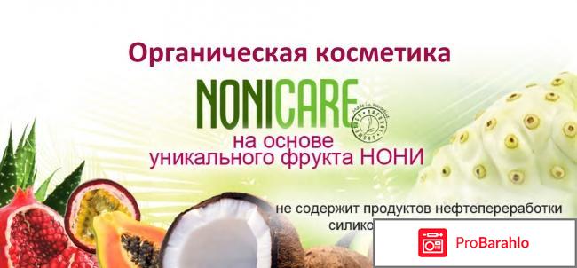 NoniCare 