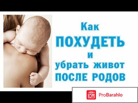 Похудение после родов 