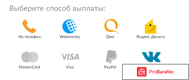 Кэшбэк-сервис Cash4Brands отрицательные отзывы