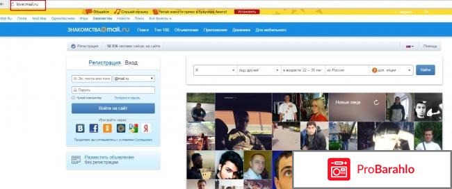 Лав майл знакомства отрицательные отзывы
