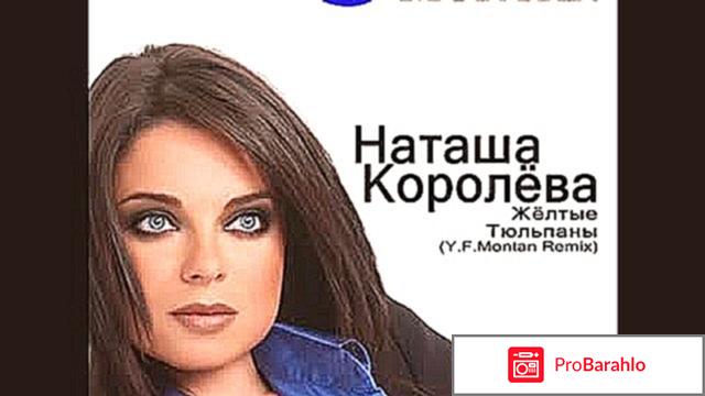 Певица Наташа Королева 