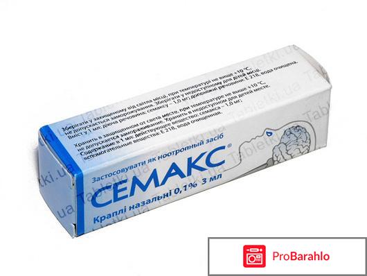 Семакс 0,1 % 