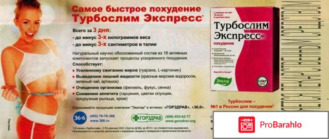 Таблетки для похудения отзывы украина 