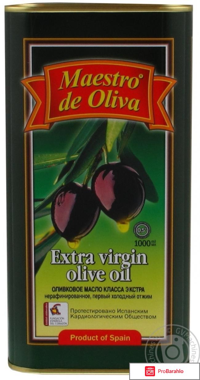 Оливковое масло Maestro de Oliva Extra Virgin 