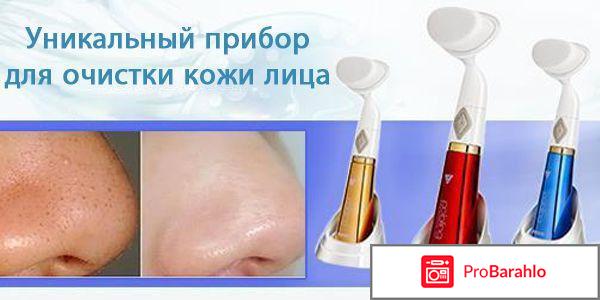 Щетка для лица POBLING Sonic Pore Cleansing Brush отрицательные отзывы