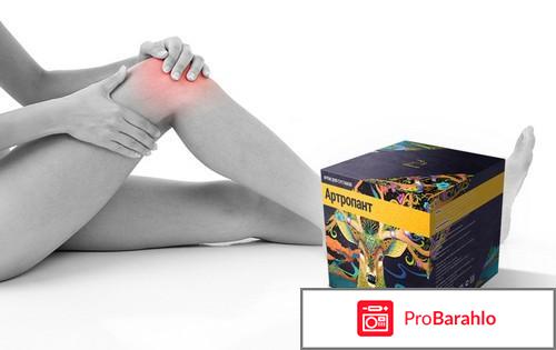 Препарат артропант отзывы 