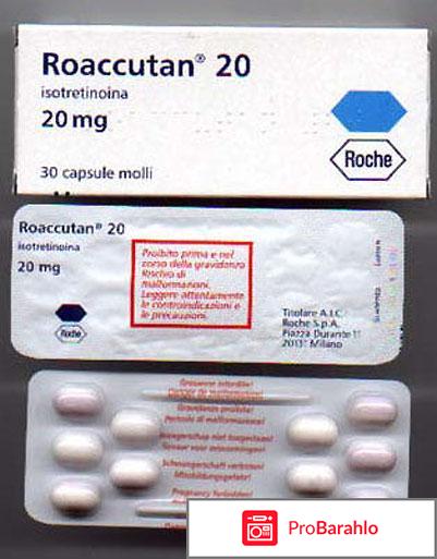 Роаккутан инструкция отрицательные отзывы