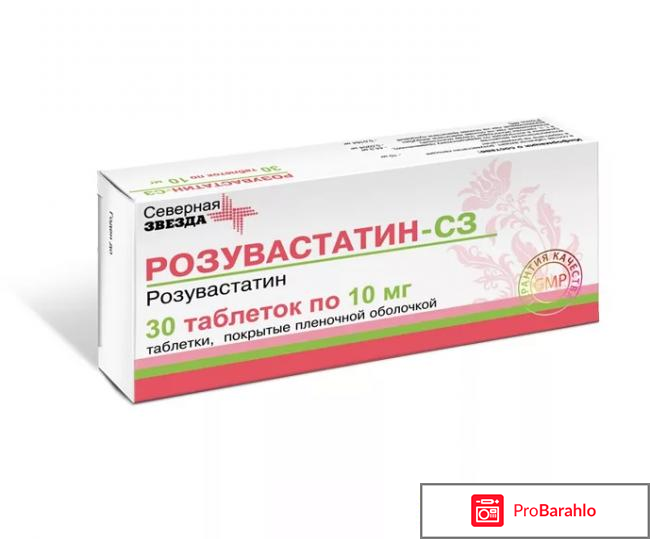 Розувастатин отзывы пациентов принимавших препарат реальные отзывы