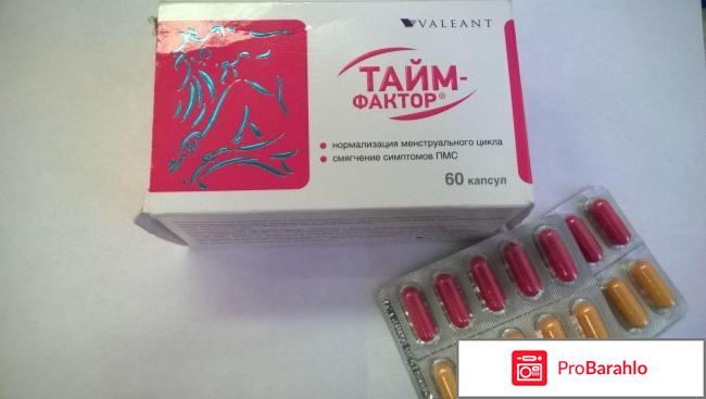 Тайм фактор отзывы женщин обман