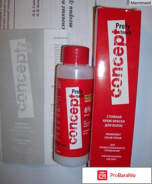 изображение Краска для волос концепт отзывы