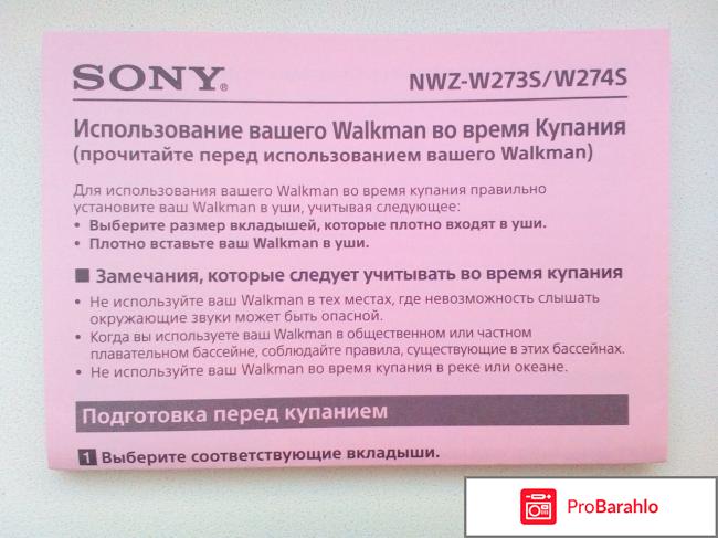 Водонепроницаемый цифровой MP3-плеер Sony Walkman NWZ-W273S фото