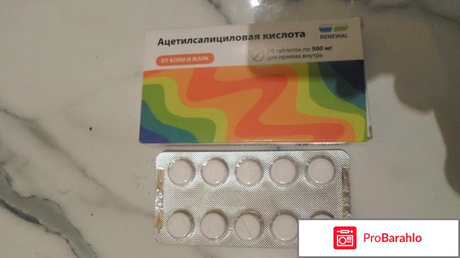 Ацетилсалициловая кислота от боли и жара 