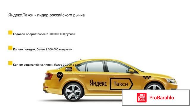 Яндекс-такси москва телефон 