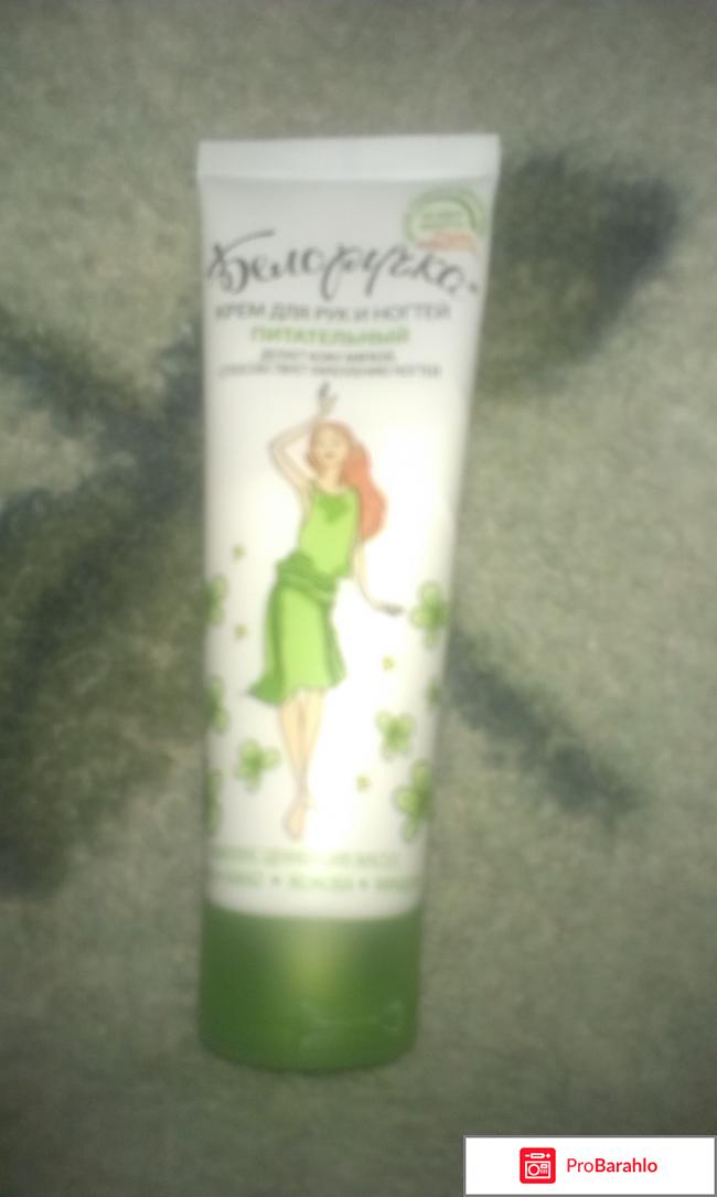 Крем для рук и ногтей питательный 