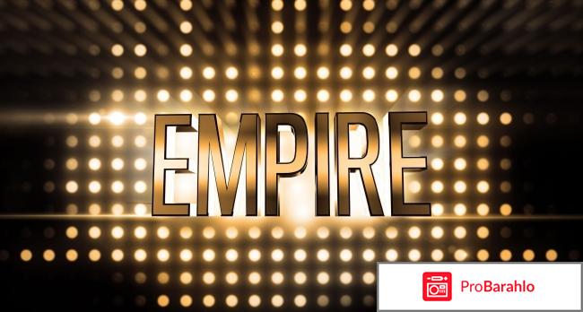 Империя 