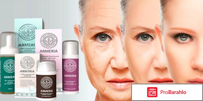 Крем для лица армерия обман