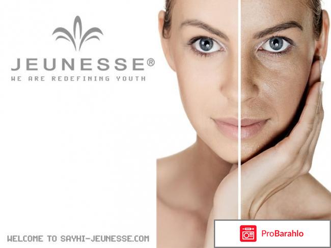 Jeunesse отзывы отрицательные 