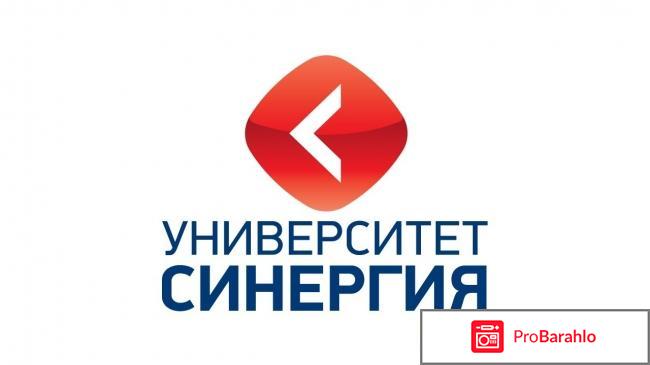 Синергия 