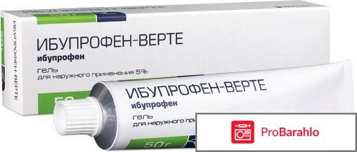 Ибупрофен гель инструкция по применению цена отзывы отрицательные отзывы