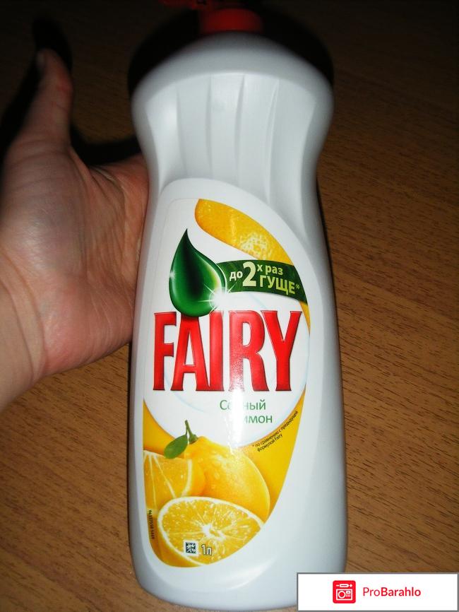 Средство для мытья посуды Fairy сочный лимон 