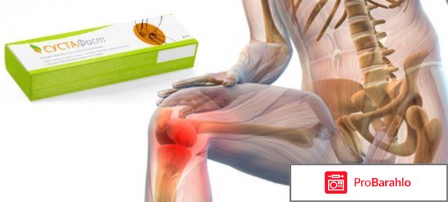 Крем сустафаст