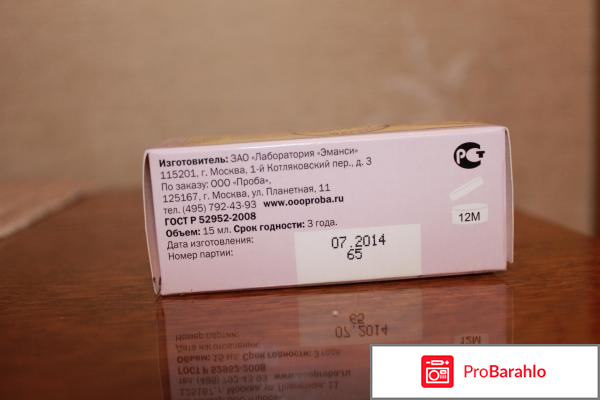 Крем пяткошпор отрицательные отзывы