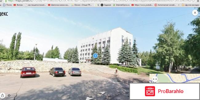 Улица орджоникидзе отрицательные отзывы