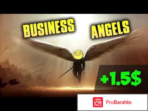 Business Angels – развод, лохотрон? обман