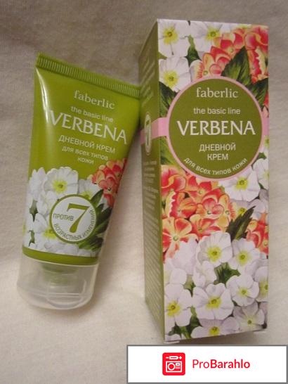 Дневной крем для всех типов кожи Verbena 