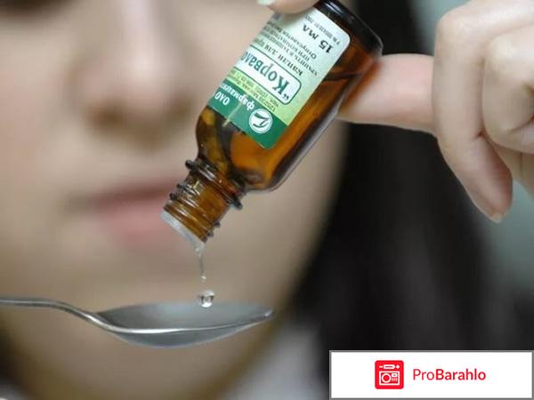 Сколько можно принимать корвалол обман