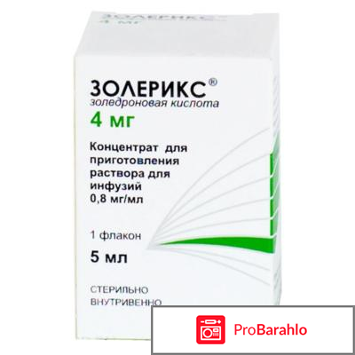 Золерикс 0,8мг/мл 5мг 6,25мл n1фл биокад обман