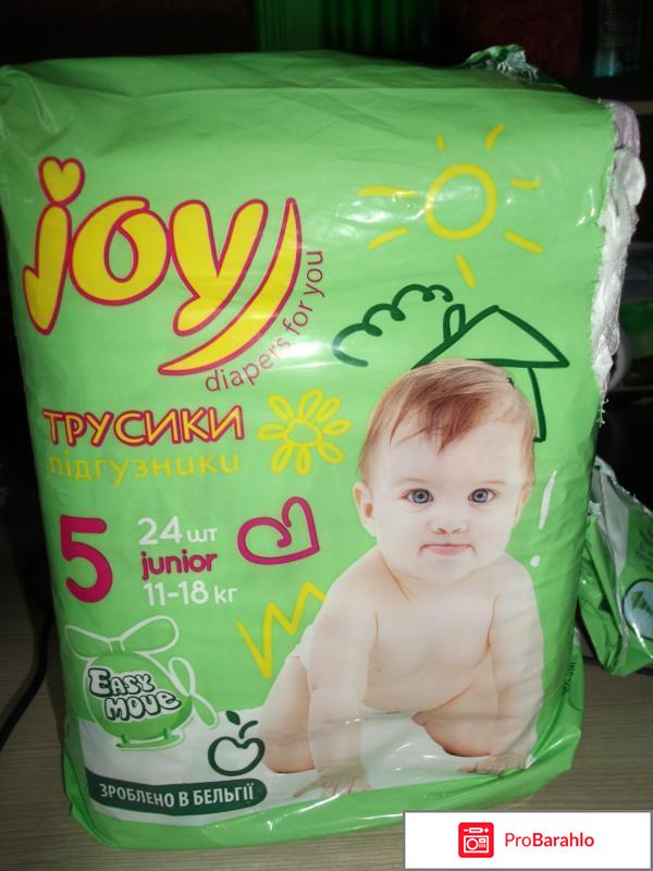 Памперсы трусики joy купить в украине 