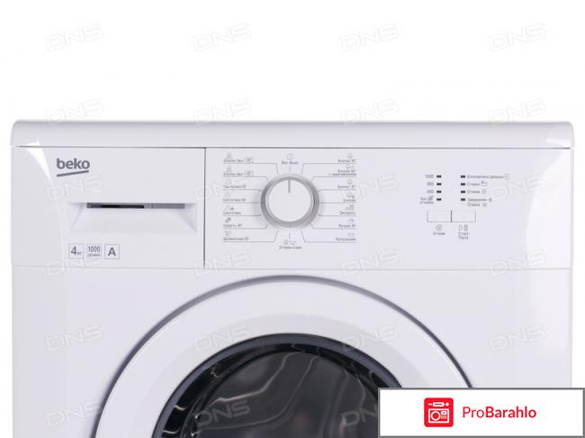 BEKO WKB 41001 обман