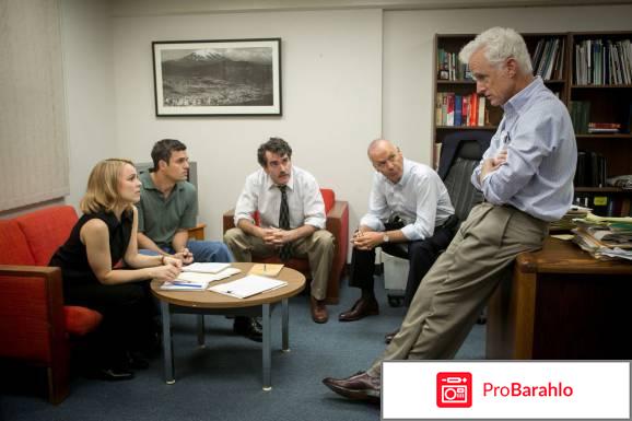 В центре внимания (Spotlight), 2015 отрицательные отзывы