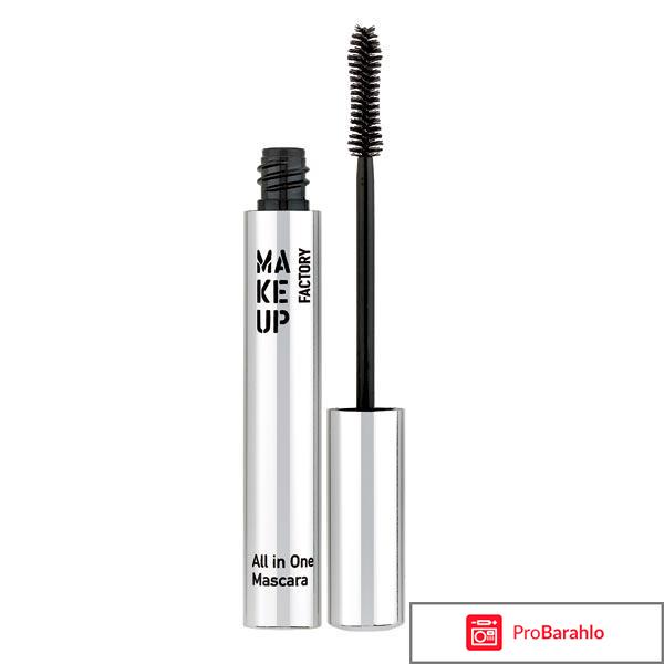 Тушь для ресниц All In One Mascara Make Up Factory отрицательные отзывы
