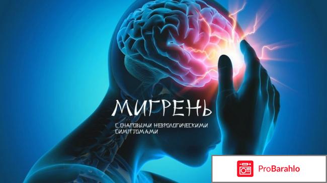 Суматриптан отзывы ощущения женщины отрицательные отзывы