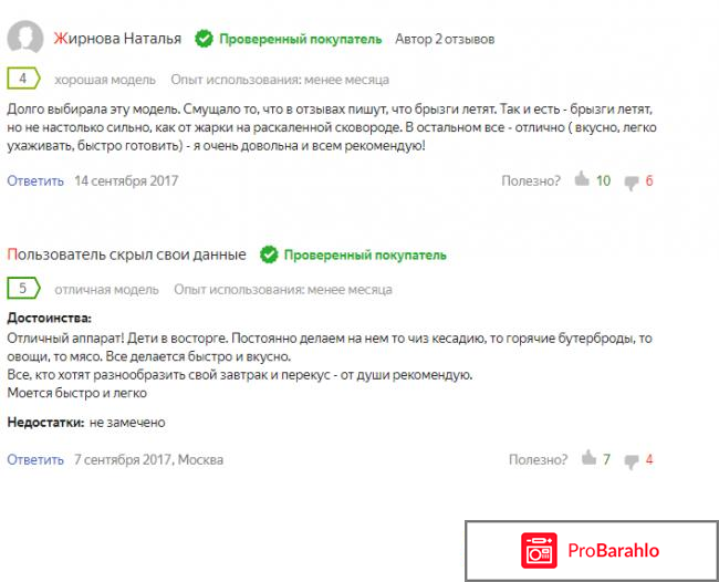 Электрогриль отзывы покупателей какой лучше 2017 фото