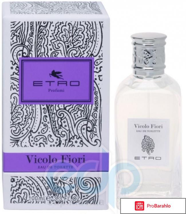 Туалетная вода Vicolo Fiori Etro отрицательные отзывы