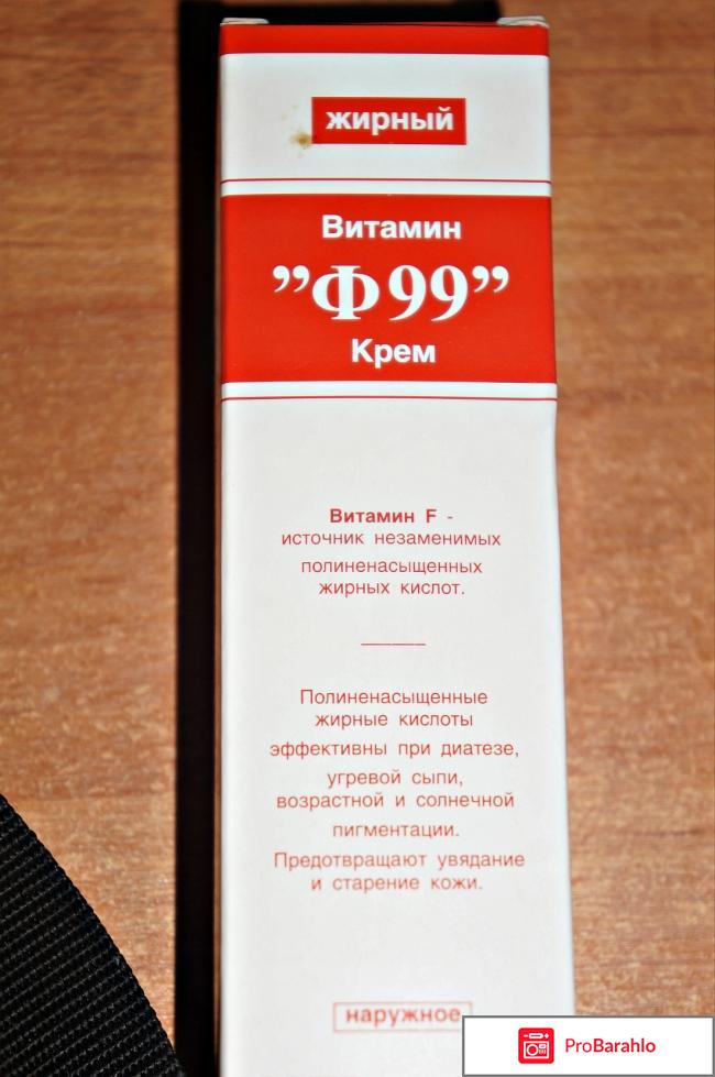 Крем ф99 отзывы косметологов жирный отрицательные отзывы