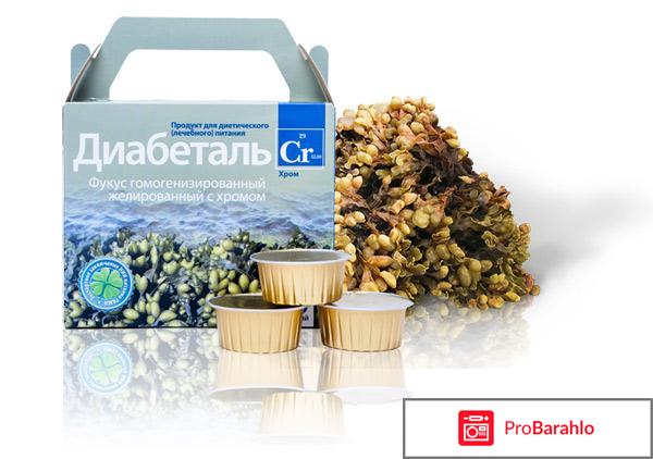 Диабеталь цена курс лечения 