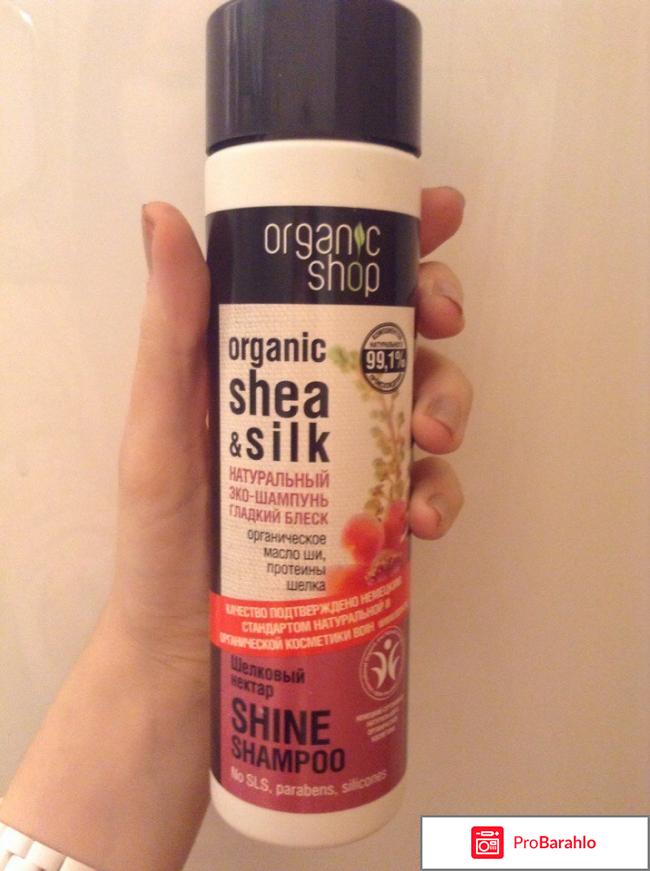 Шампунь Organic Shop Shea and Silk отрицательные отзывы